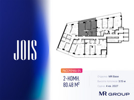 Планировка двухкомнатной(апартаменты) площадью 80.48 квадратных метров в “ЖК JOIS (Джойс)”