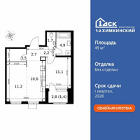 Планировка двухкомнатной(квартира) площадью 49.3 квадратных метров в “ЖК 1-й Химкинский (Первый Химкинский)”