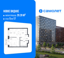 Планировка однокомнатной(квартира) площадью 33.49 квадратных метров в “ЖК Новое Видное”