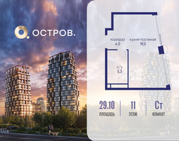 Планировка студии(квартира) площадью 29.12 квадратных метров в “ЖК Остров”