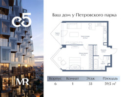 Планировка однокомнатной(квартира) площадью 59.5 квадратных метров в “ЖК С5”