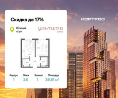 Планировка однокомнатной(квартира) площадью 39.81 квадратных метров в “ЖК УЛЬТИМА Сити”