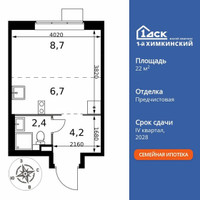 Планировка студии(квартира) площадью 22 квадратных метров в “ЖК 1-й Химкинский (Первый Химкинский)”