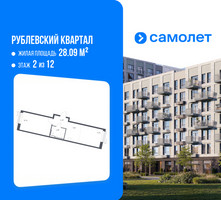 Планировка однокомнатной(квартира) площадью 43.6 квадратных метров в “ЖК Рублевский Квартал”
