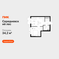Планировка однокомнатной(квартира) площадью 34.2 квадратных метров в “ЖК Середневский лес”