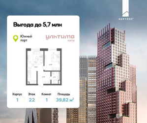 Планировка однокомнатной(квартира) площадью 39.82 квадратных метров в ЖК “ЖК УЛЬТИМА Сити”