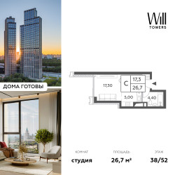 Планировка студии(квартира) площадью 26.7 квадратных метров в ЖК “ЖК Will Towers (Вилл Тауэрс)”