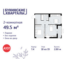 Планировка двухкомнатной(квартира) площадью 49.5 квадратных метров в “ЖК Бунинские кварталы”