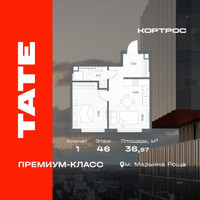 Планировка однокомнатной(квартира) площадью 36.97 квадратных метров в “ЖК TATE (Тэйт)”