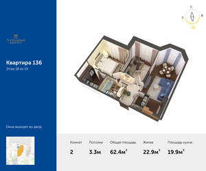 Планировка двухкомнатной(квартира) площадью 62.4 квадратных метров в ЖК “ЖК Театральный квартал”