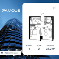 Планировка однокомнатной(квартира) площадью 38.2 квадратных метров в “ЖК Famous (Фэймос)”