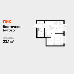 Планировка однокомнатной(квартира) площадью 33.1 квадратных метров в ЖК “ЖК Восточное Бутово”