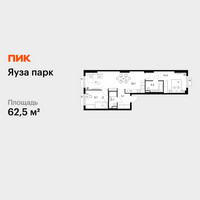 Планировка двухкомнатной(квартира) площадью 62.5 квадратных метров в “ЖК Яуза Парк (Мытищи)”