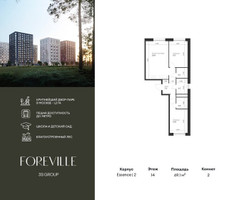 Планировка двухкомнатной(квартира) площадью 69.1 квадратных метров в “ЖК Форевиль”