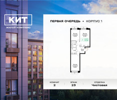 Планировка двухкомнатной(квартира) площадью 70.1 квадратных метров в “ЖК Кит”