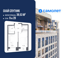 Планировка однокомнатной(апартаменты) площадью 39.53 квадратных метров в “ЖК Скай Спутник”