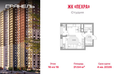 Планировка студии(квартира) площадью 31.54 квадратных метров в ЖК “ЖК Пехра”