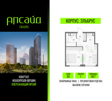 Планировка однокомнатной(квартира) площадью 39.7 квадратных метров в “Квартал небоскребов Апсайд Тауэрс”