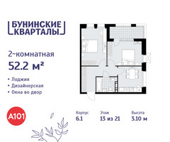 Планировка двухкомнатной(квартира) площадью 52.2 квадратных метров в “ЖК Бунинские кварталы”