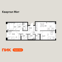 Планировка трехкомнатной(квартира) площадью 83.86 квадратных метров в “Квартал Мит”