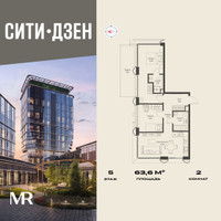 Планировка двухкомнатной(квартира) площадью 63.6 квадратных метров в “Мультиквартал СИТИДЗЕН”