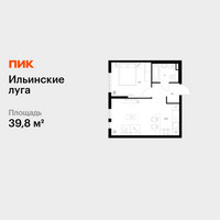 Планировка однокомнатной(квартира) площадью 39.8 квадратных метров в “ЖК Ильинские луга”