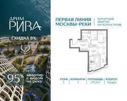 Планировка студии(квартира) площадью 29.2 квадратных метров в “ЖК Дрим Рива”