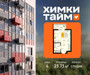 Планировка студии(квартира) площадью 23.73 квадратных метров в “ЖК Химки Тайм”