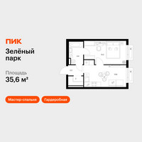 Планировка однокомнатной(квартира) площадью 35.6 квадратных метров в “ЖК Зеленый парк”