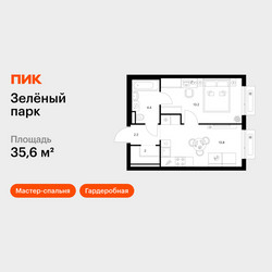 Планировка однокомнатной(квартира) площадью 35.6 квадратных метров в ЖК “ЖК Зеленый парк”
