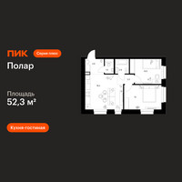 Планировка двухкомнатной(квартира) площадью 52.3 квадратных метров в “ЖК Полар”