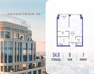 Планировка однокомнатной(квартира) площадью 54.8 квадратных метров в ЖК “ЖК Татарская 35”