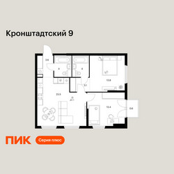Планировка двухкомнатной(квартира) площадью 66 квадратных метров в ЖК “ЖК Кронштадтский 9”