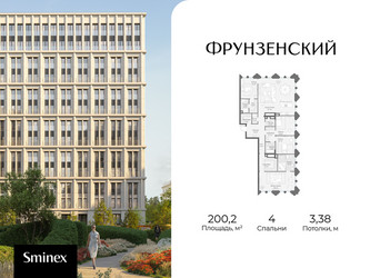 Планировка 4+ комнатной(квартира) площадью 200.2 квадратных метров в ЖК “Клубный квартал "Фрунзенский"”