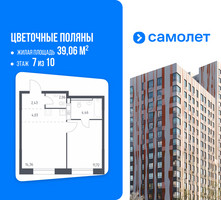 Планировка однокомнатной(квартира) площадью 39.06 квадратных метров в “ЖК Цветочные Поляны”