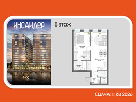 Планировка однокомнатной(апартаменты) площадью 52.3 квадратных метров в “Дом на набережной Инсайдер”