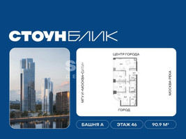 Планировка трехкомнатной(квартира) площадью 90.9 квадратных метров в “ЖК СТОУН Блик”