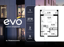 Планировка студии(квартира) площадью 27.94 квадратных метров в “ЖК ЭВО”