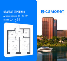 Планировка однокомнатной(квартира) площадью 32.85 квадратных метров в “ЖК Квартал Строгино”