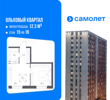 Планировка однокомнатной(квартира) площадью 33.5 квадратных метров в “ЖК Ольховый Квартал”