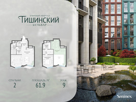 Планировка двухкомнатной(квартира) площадью 61.9 квадратных метров в “Квартал Тишинский Бульвар”