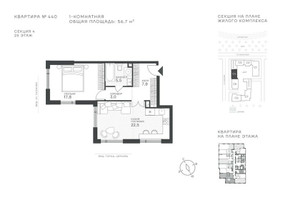 Планировка однокомнатной(квартира) площадью 56.7 квадратных метров в “ЖК Крылатская 33”