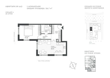 Планировка однокомнатной(квартира) площадью 56.7 квадратных метров в ЖК “ЖК Крылатская 33”