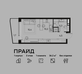 Планировка однокомнатной(квартира) площадью 36.2 квадратных метров в ЖК “ЖК PRIDE (Прайд)”