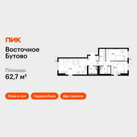 Планировка двухкомнатной(квартира) площадью 62.7 квадратных метров в “ЖК Восточное Бутово”