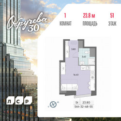 Планировка студии(квартира) площадью 23.8 квадратных метров в ЖК “ЖК Обручева 30”