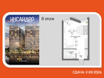 Планировка студии(апартаменты) площадью 34.37 квадратных метров в ЖК “Дом на набережной Инсайдер”