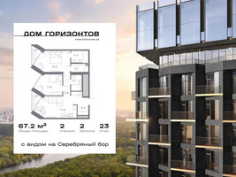 Планировка двухкомнатной(квартира) площадью 67.15 квадратных метров в “ЖК Дом Горизонтов”