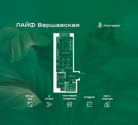 Планировка студии(квартира) площадью 37.42 квадратных метров в ЖК “Жилой квартал Лайф Варшавская”