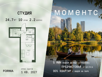 Планировка студии(квартира) площадью 24.7 квадратных метров в ЖК “ЖК Моментс”